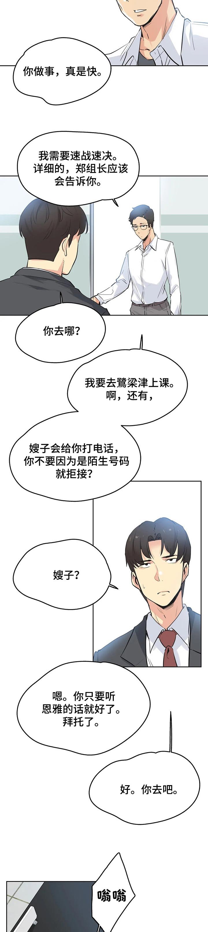 第62章：相信他