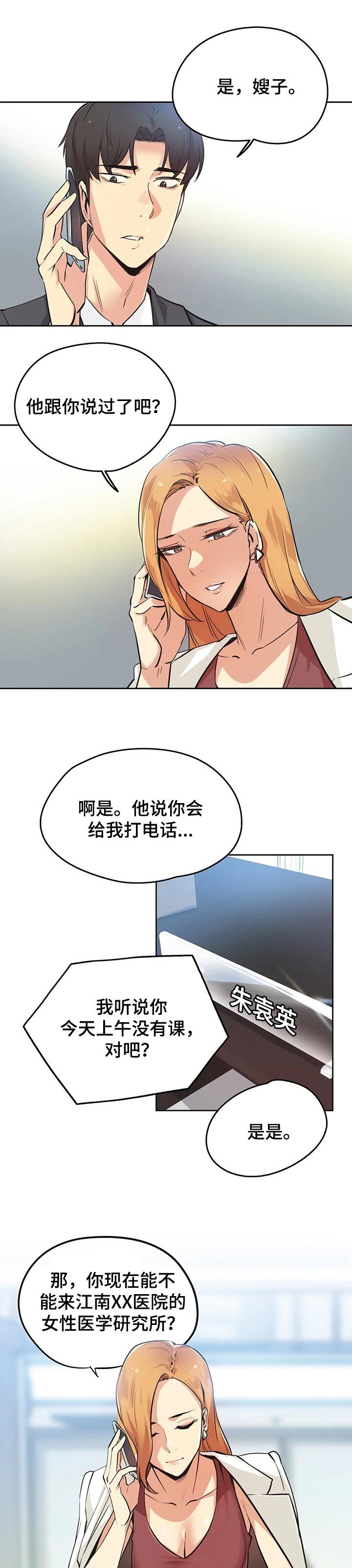 第63章：见面