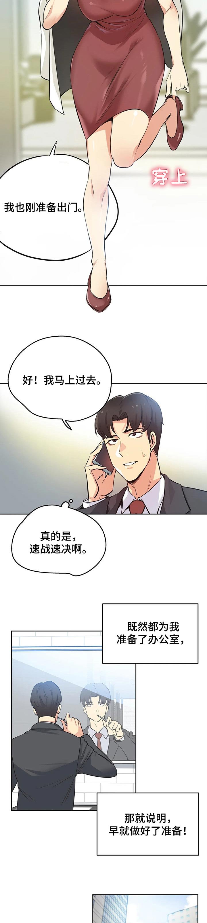 第63章：见面