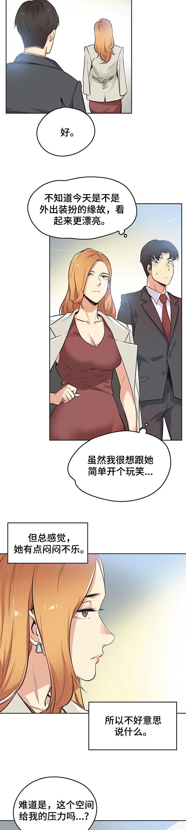 第63章：见面