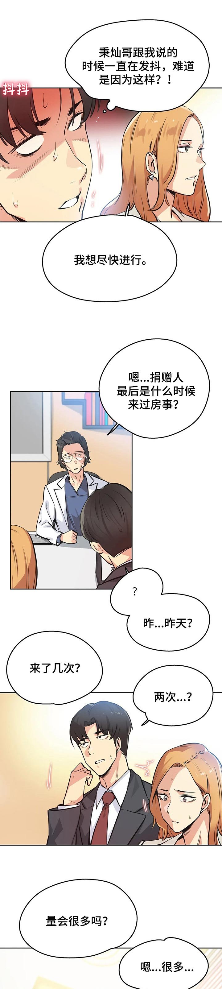 第63章：见面