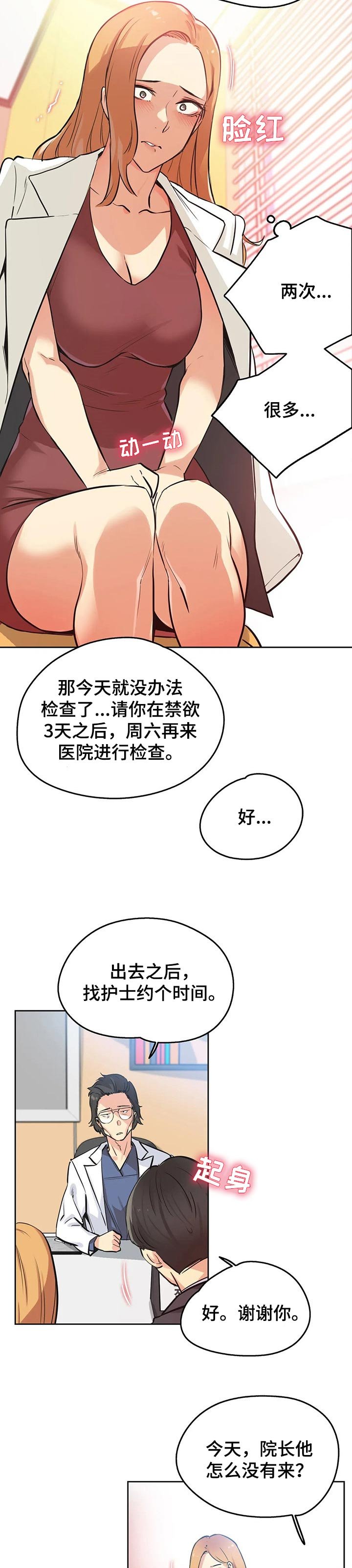 第63章：见面