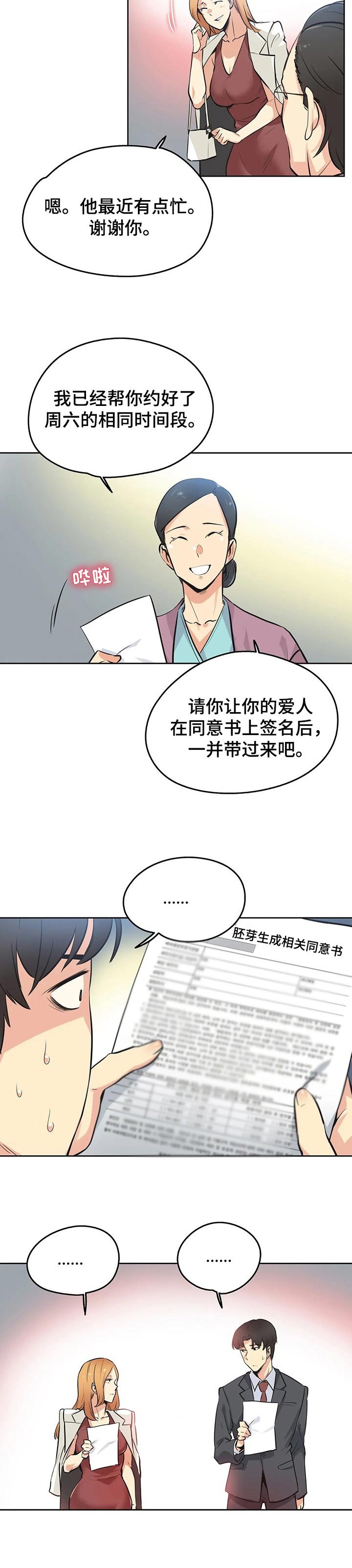 第63章：见面