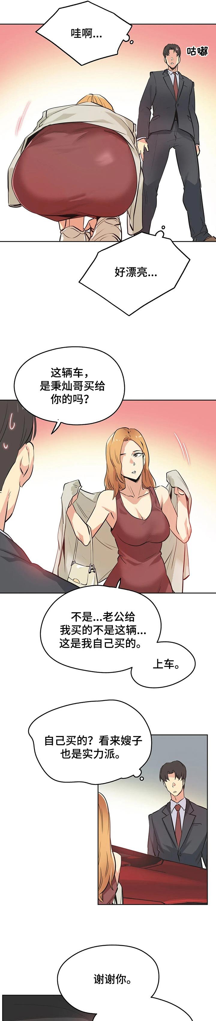 第64章：帅气的女人