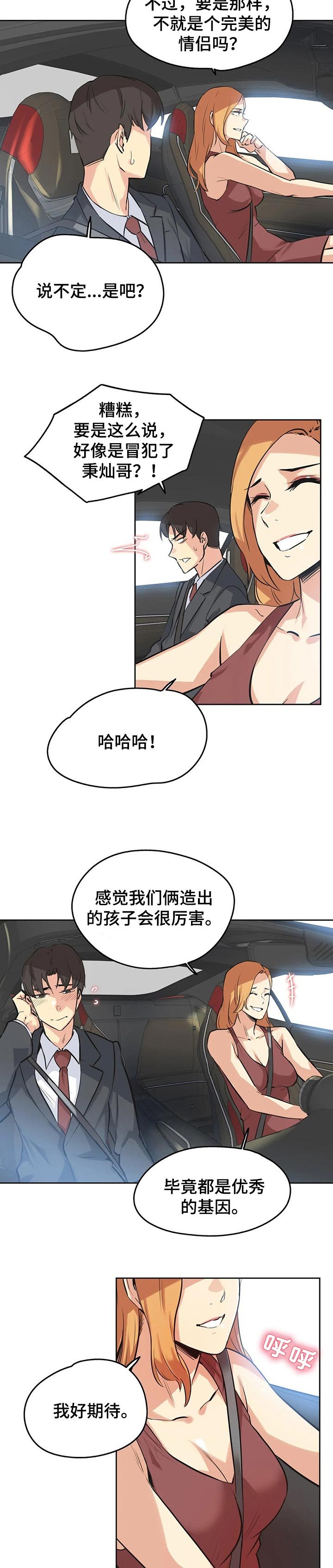 第64章：帅气的女人