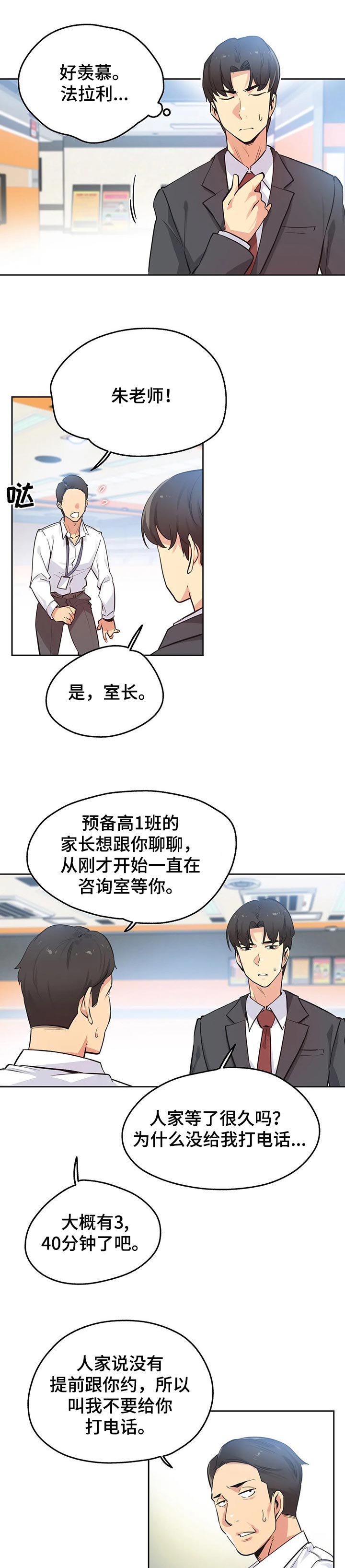 第65章：心理咨询