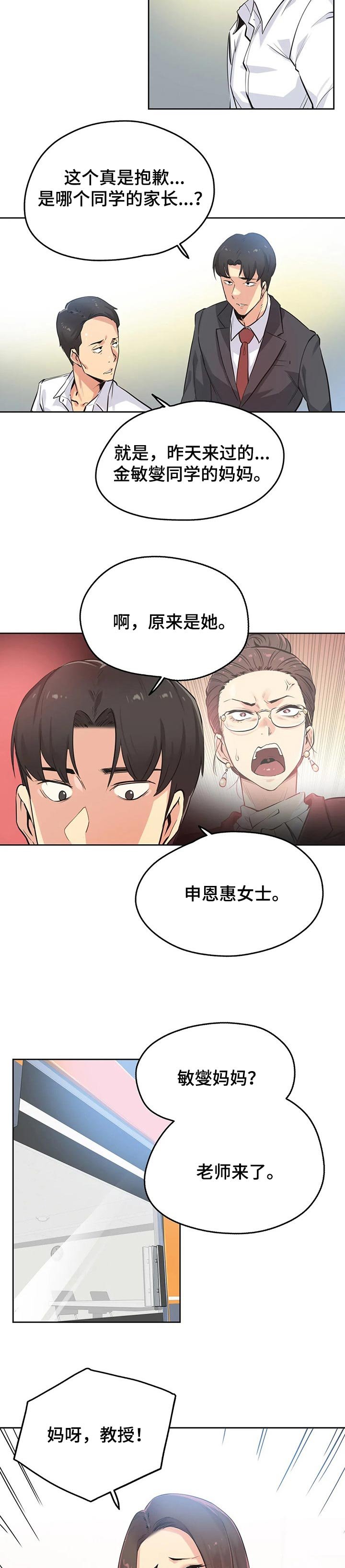 第65章：心理咨询
