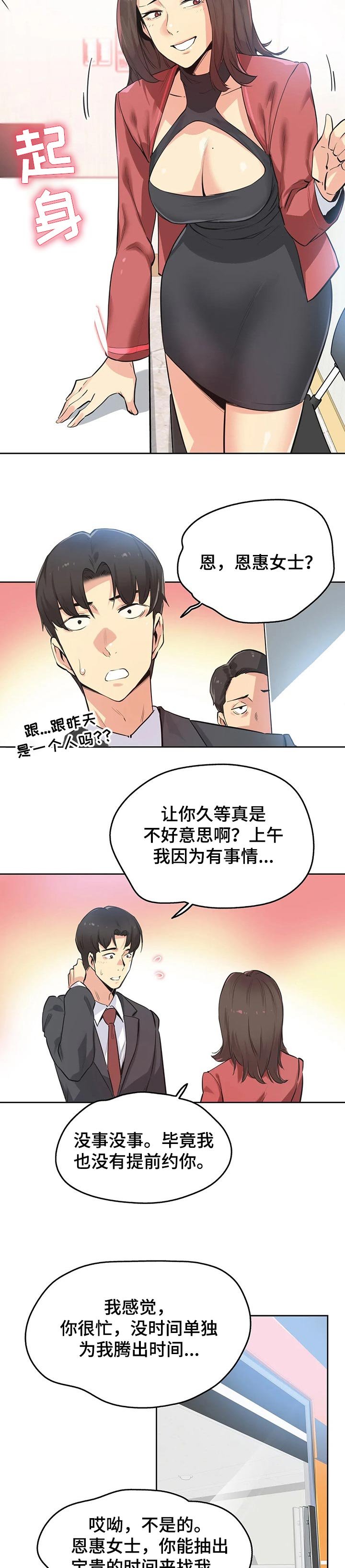 第65章：心理咨询