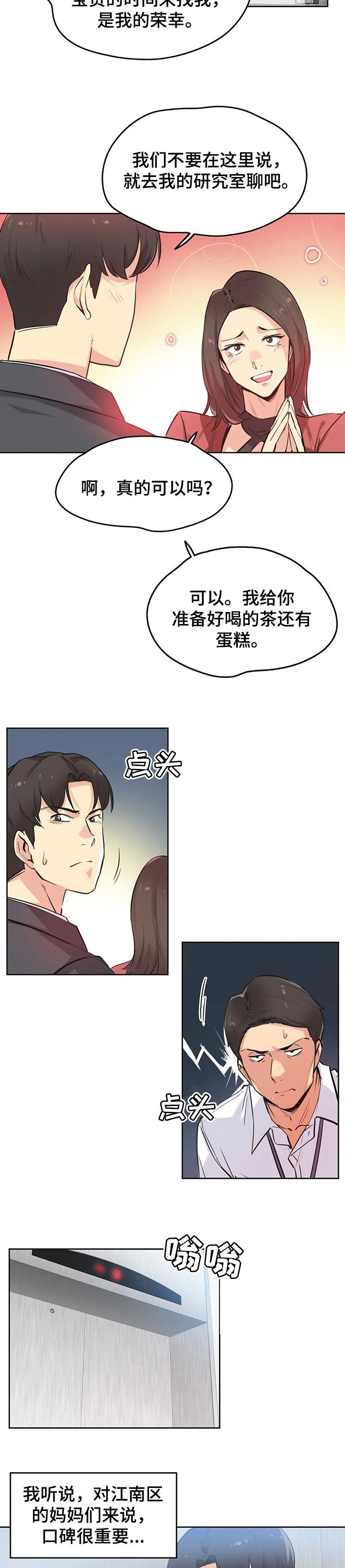 第65章：心理咨询