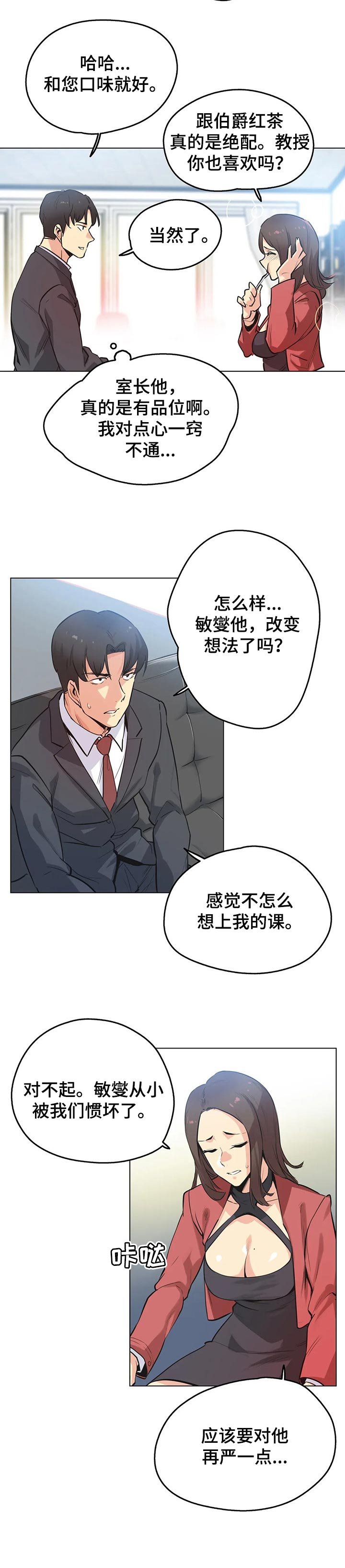 第65章：心理咨询