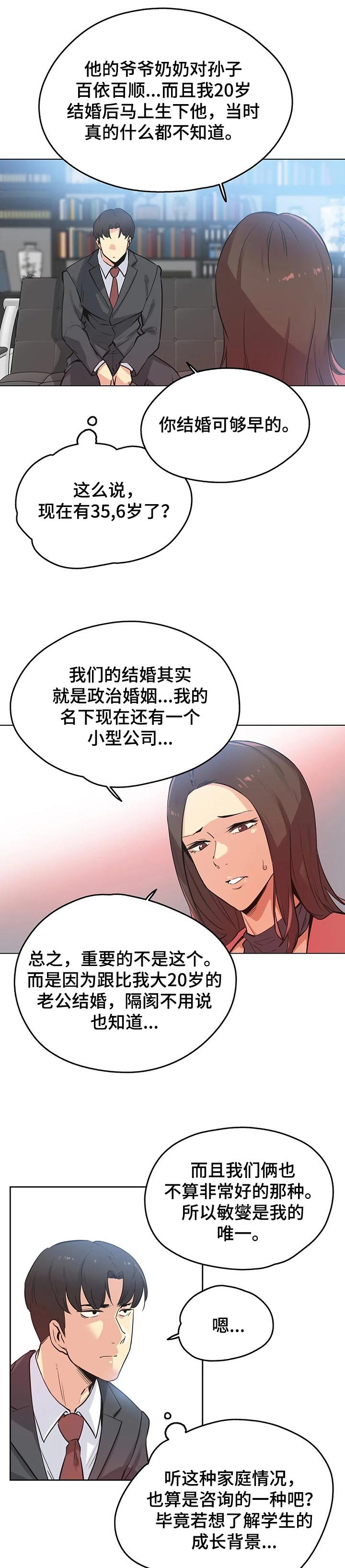 第65章：心理咨询