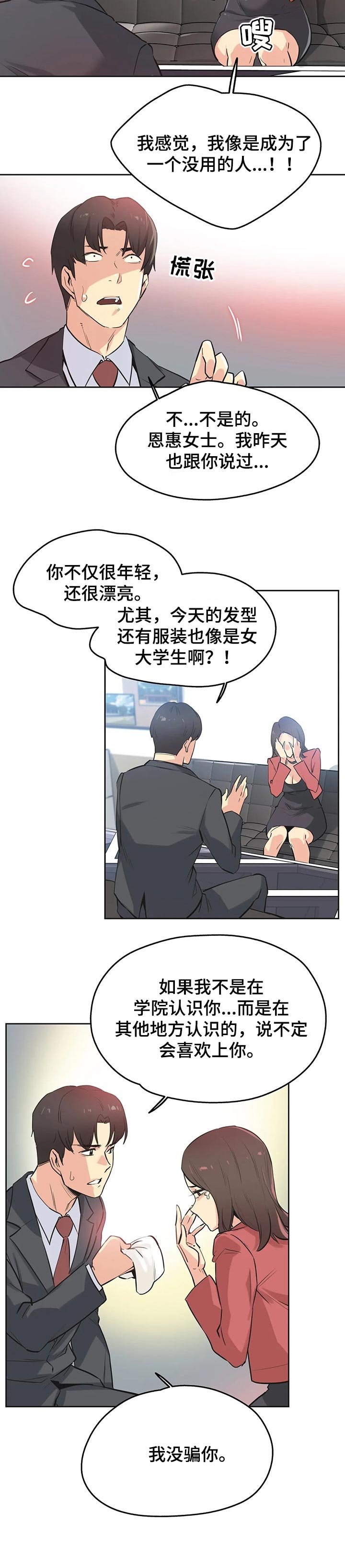 第65章：心理咨询
