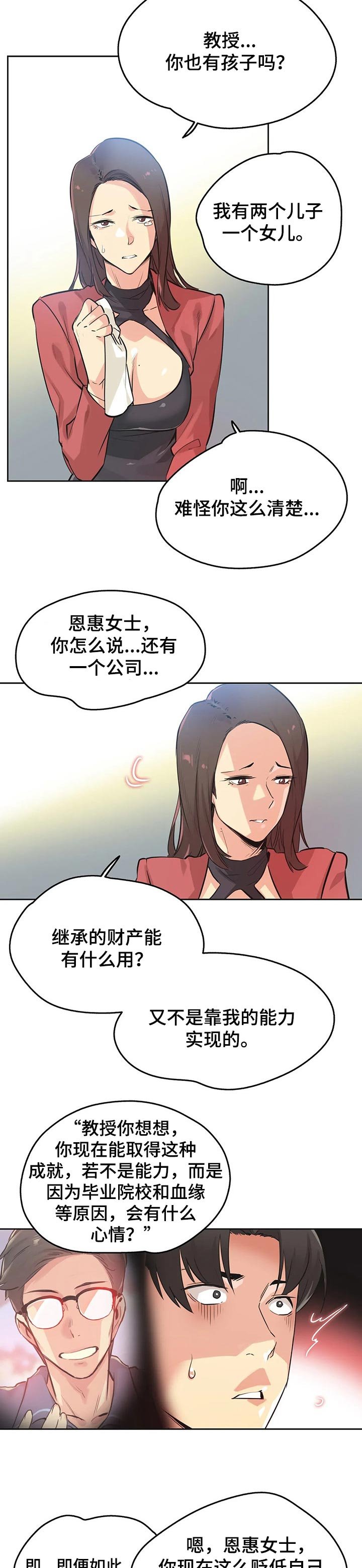 第66章：赠送的车子
