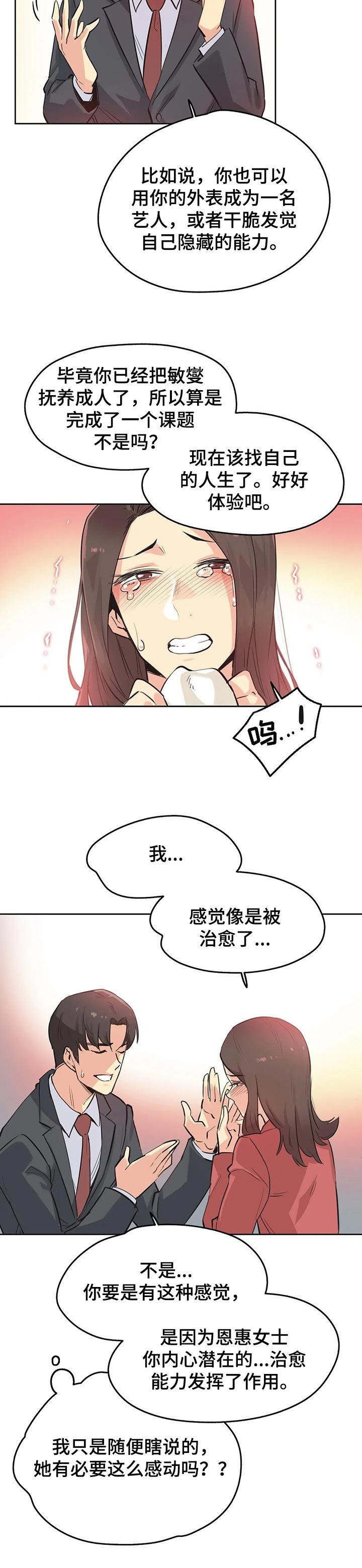 第66章：赠送的车子