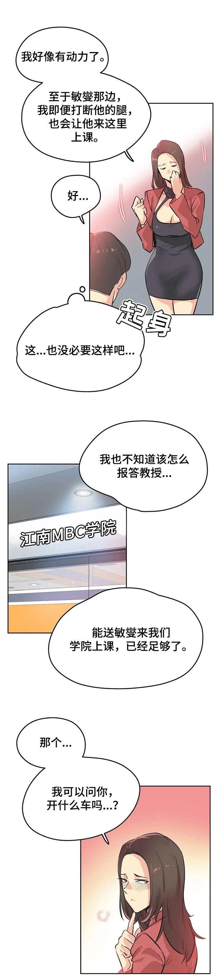 第66章：赠送的车子