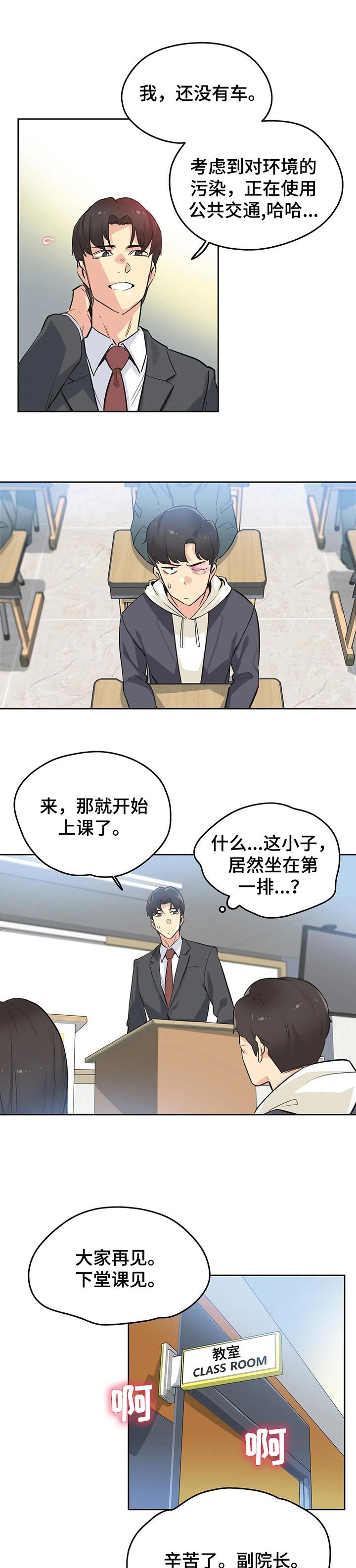第66章：赠送的车子