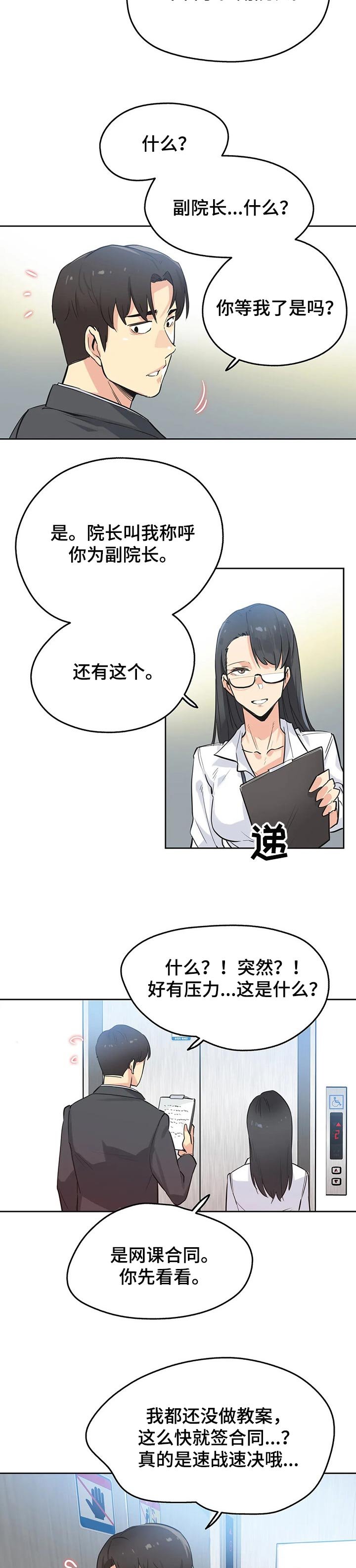第66章：赠送的车子