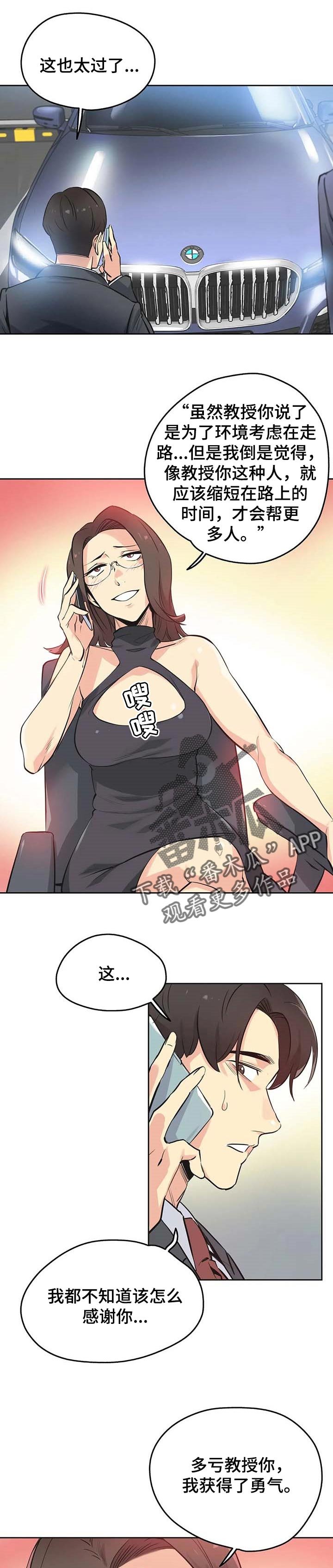 第67章：有价值