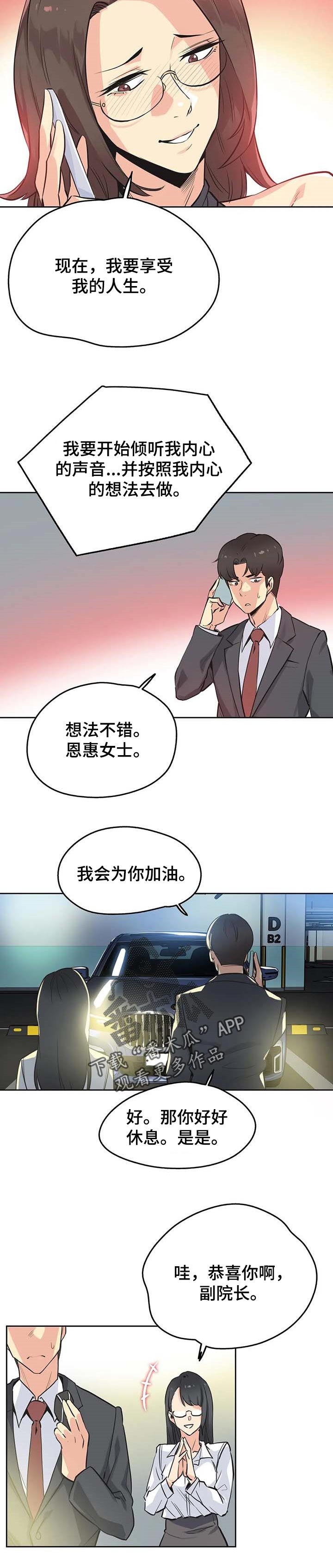 第67章：有价值