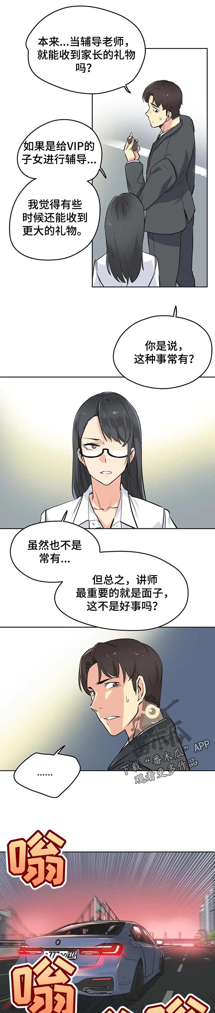 第67章：有价值