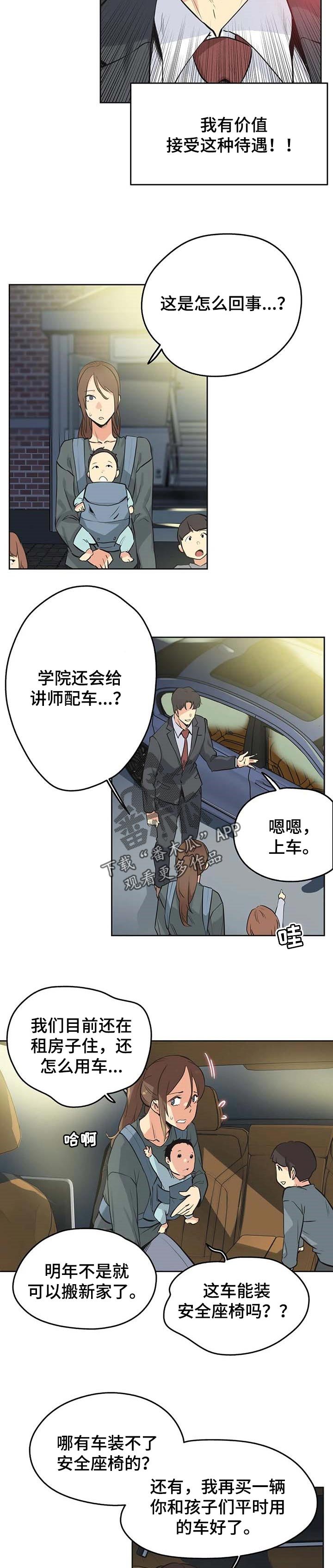 第67章：有价值