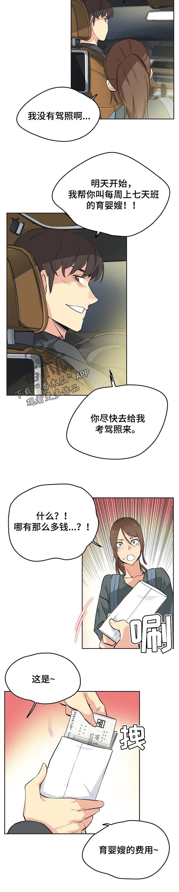 第67章：有价值