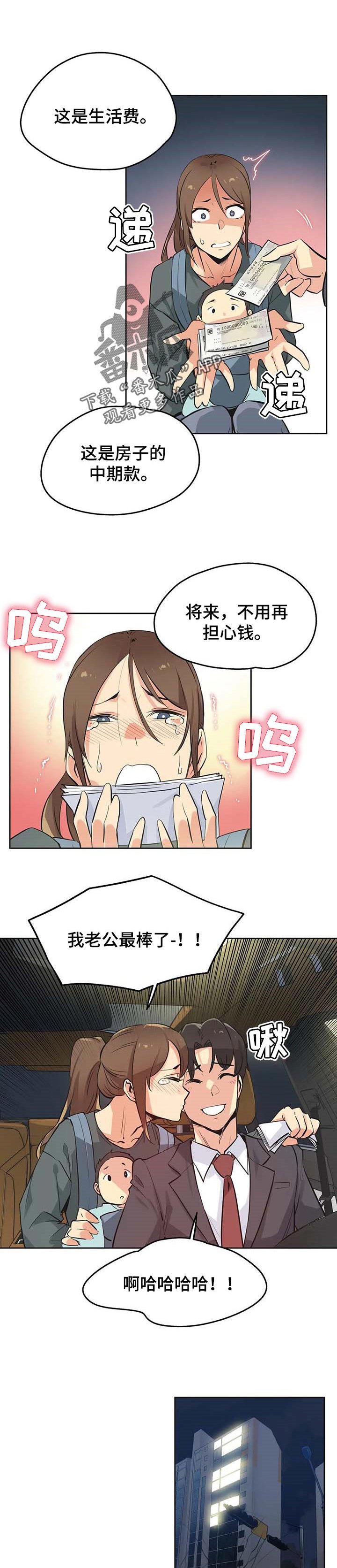 第68章：误会