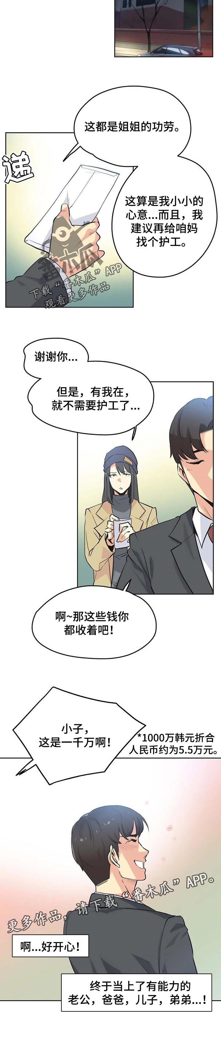 第68章：误会