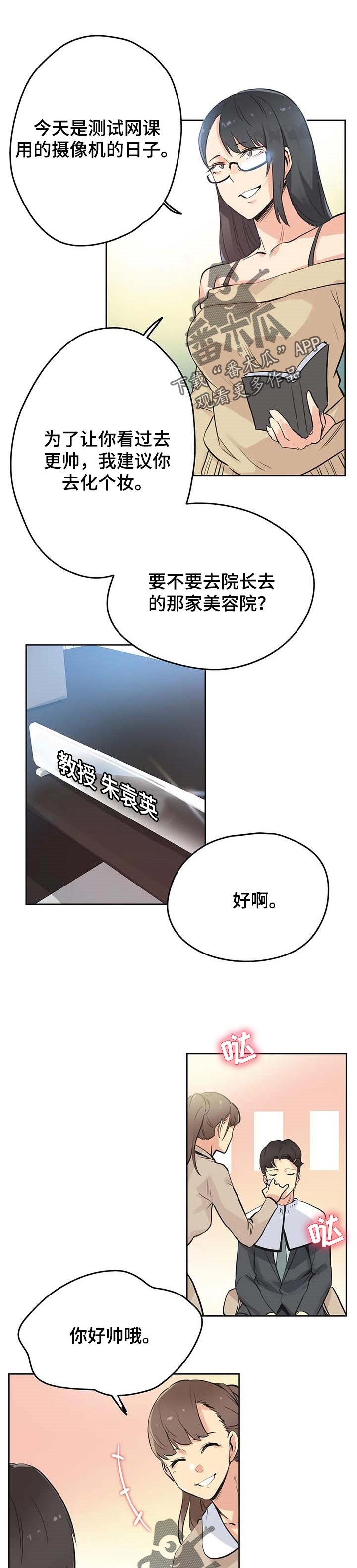 第68章：误会