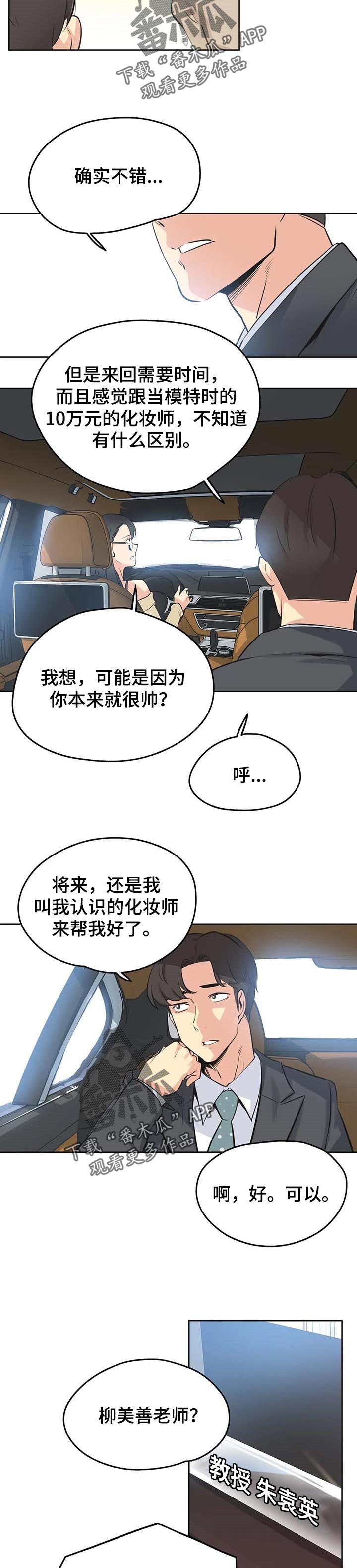 第68章：误会