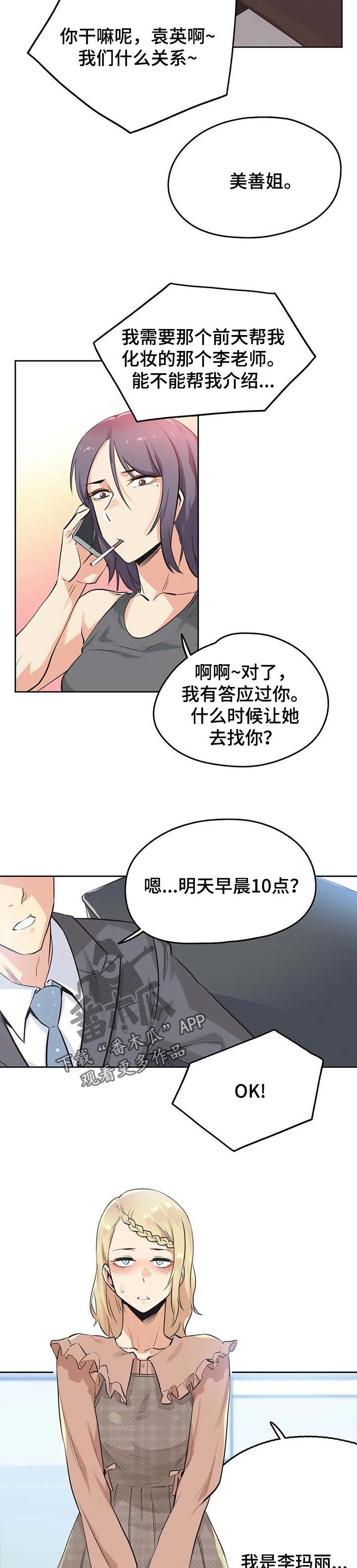 第68章：误会