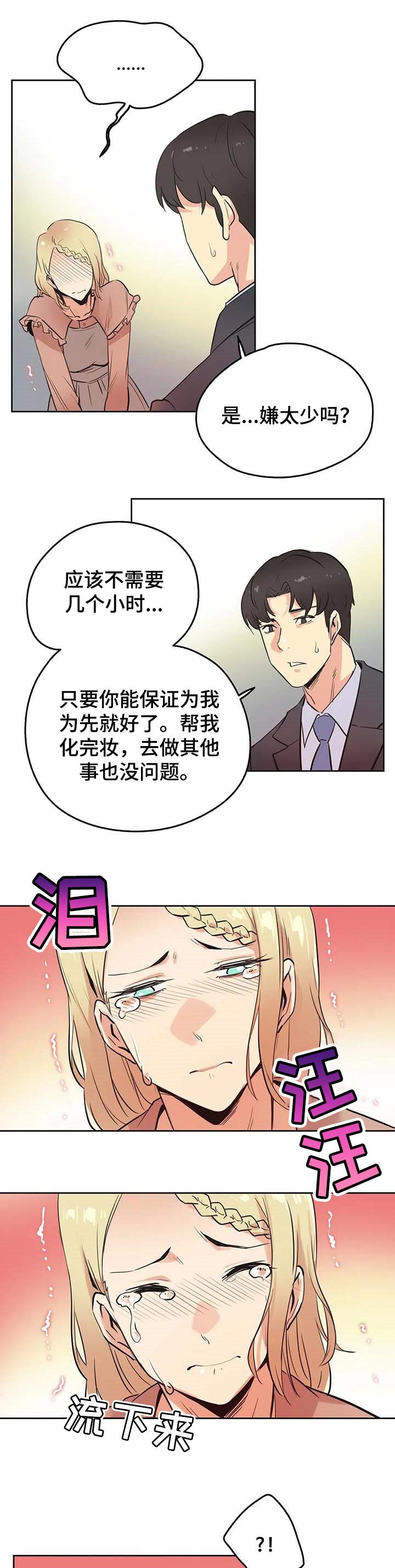 第69章：兼职