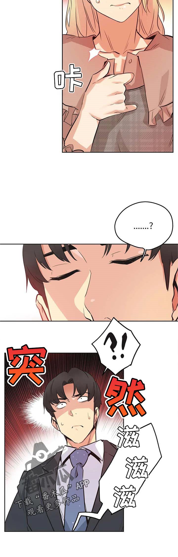 第69章：兼职