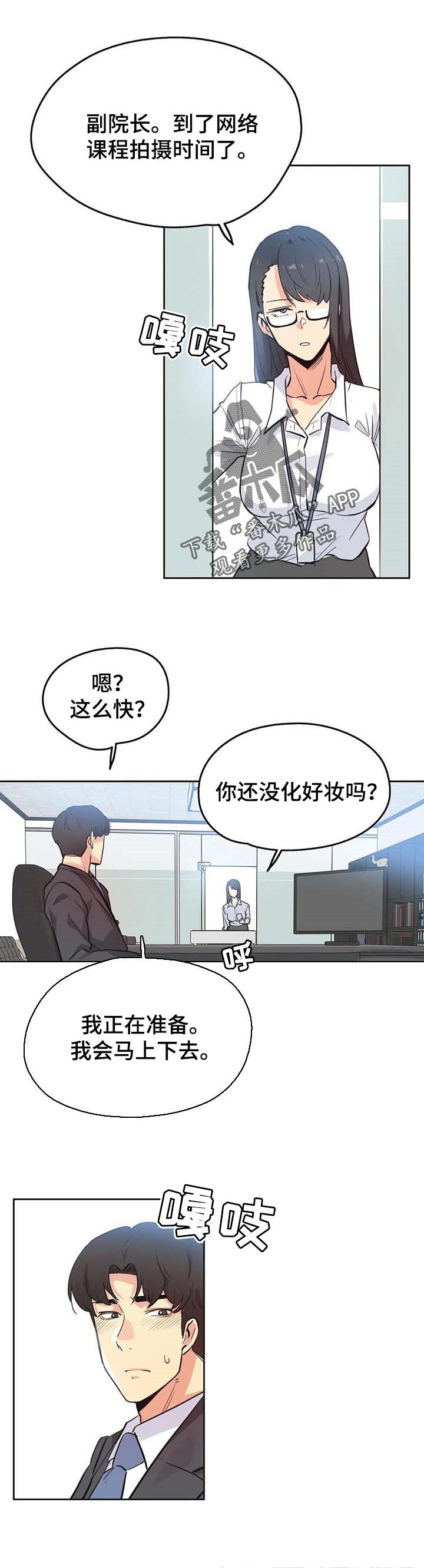 第69章：兼职