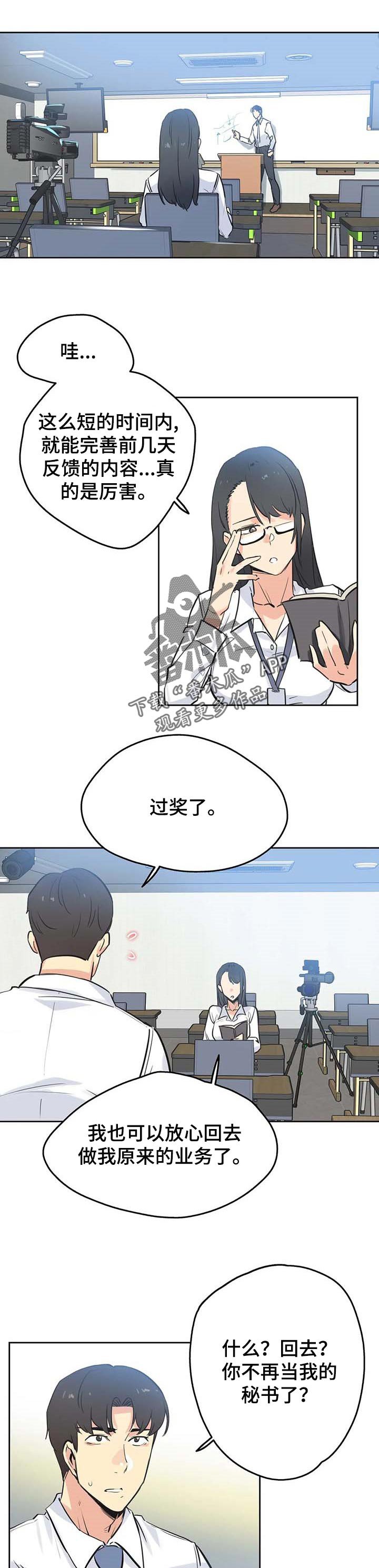 第69章：兼职