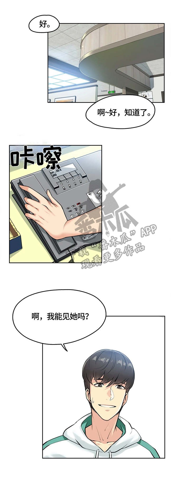 第7章：护士