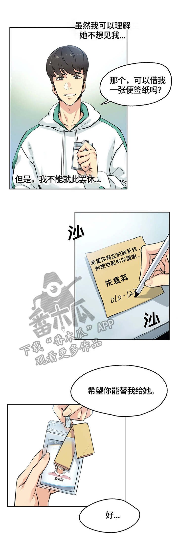 第7章：护士