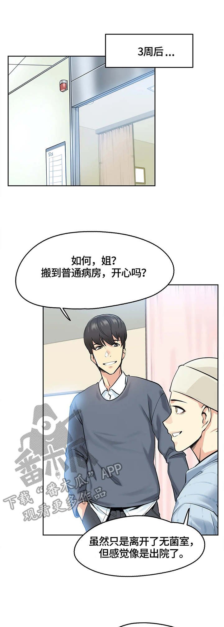 第7章：护士