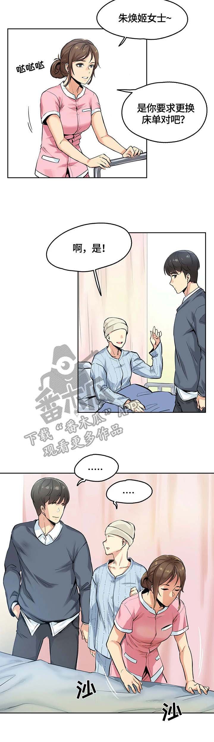 第7章：护士