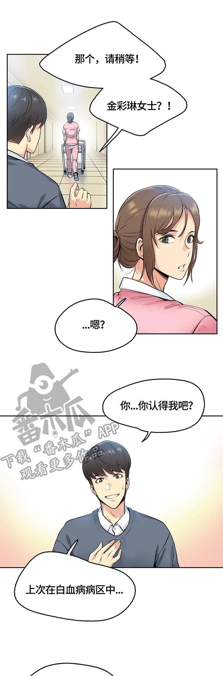 第7章：护士