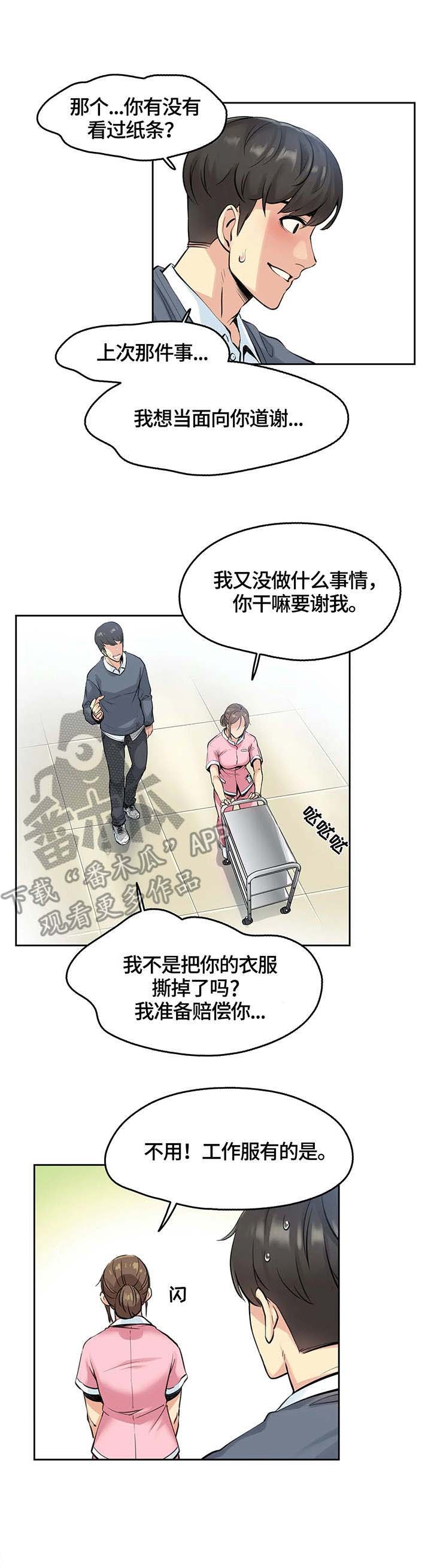 第7章：护士
