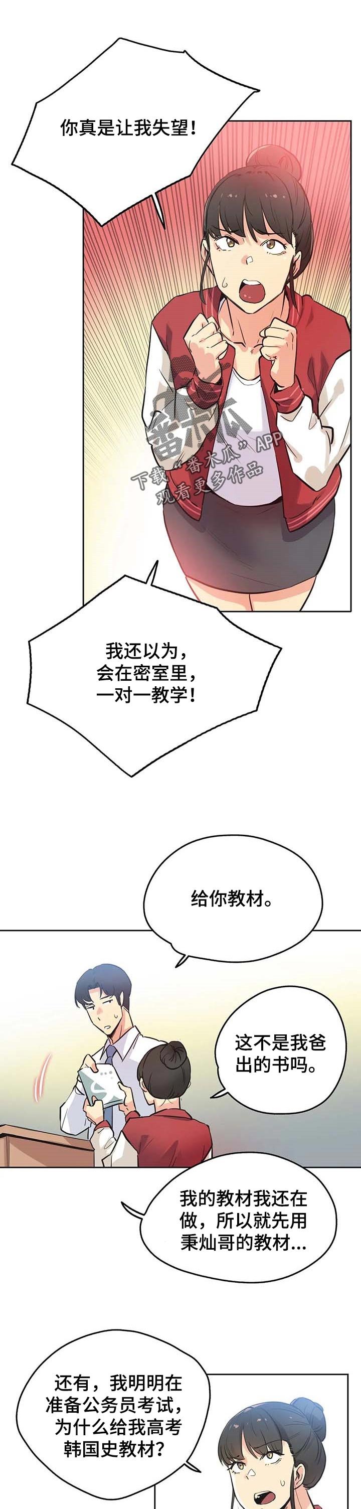 第70章：乖巧