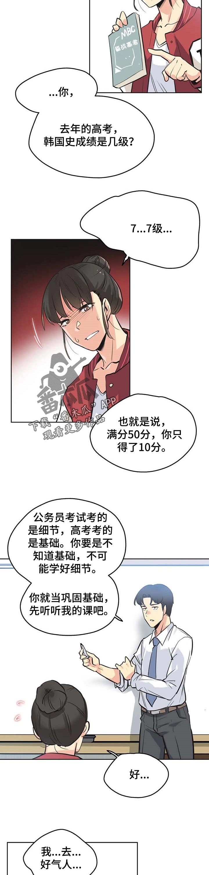 第70章：乖巧