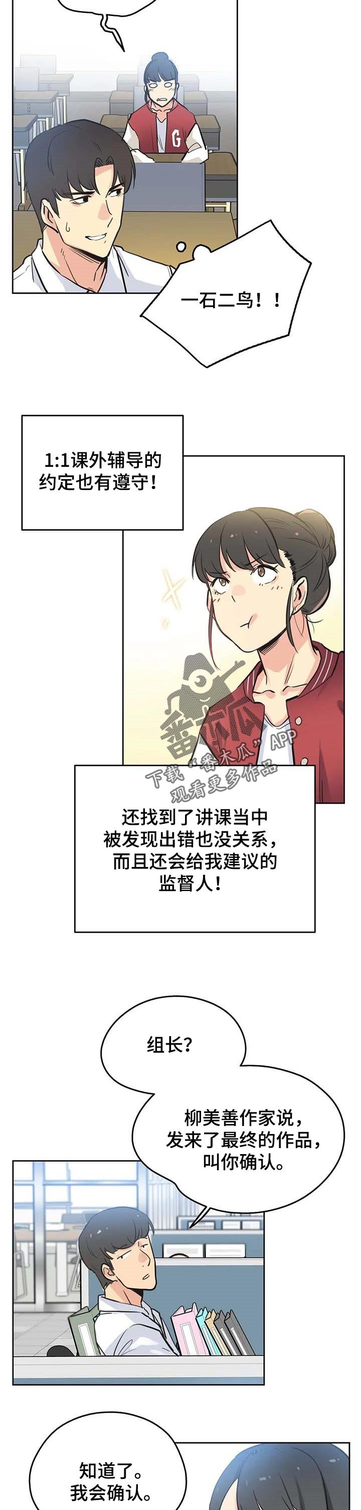 第70章：乖巧