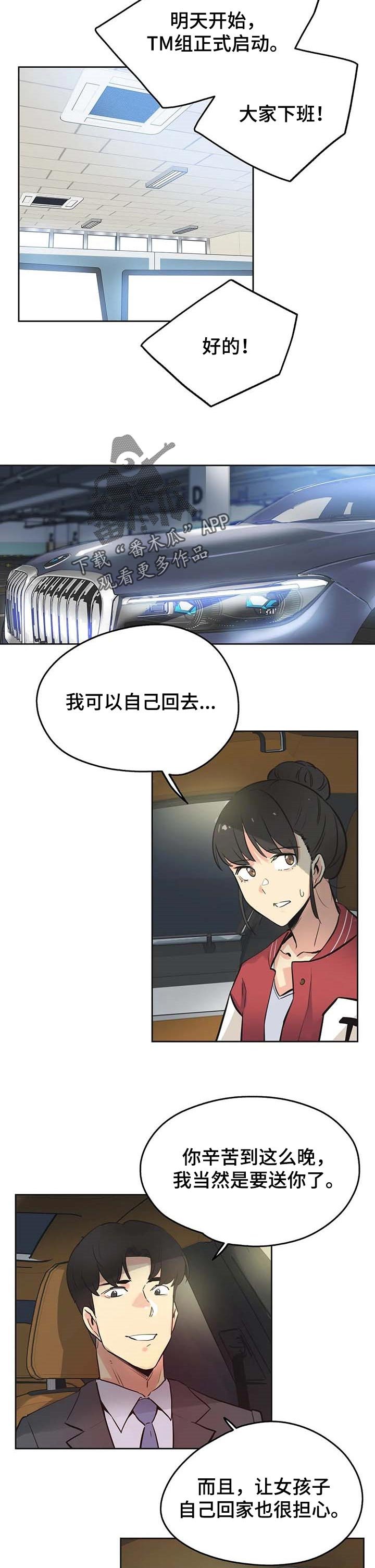 第70章：乖巧