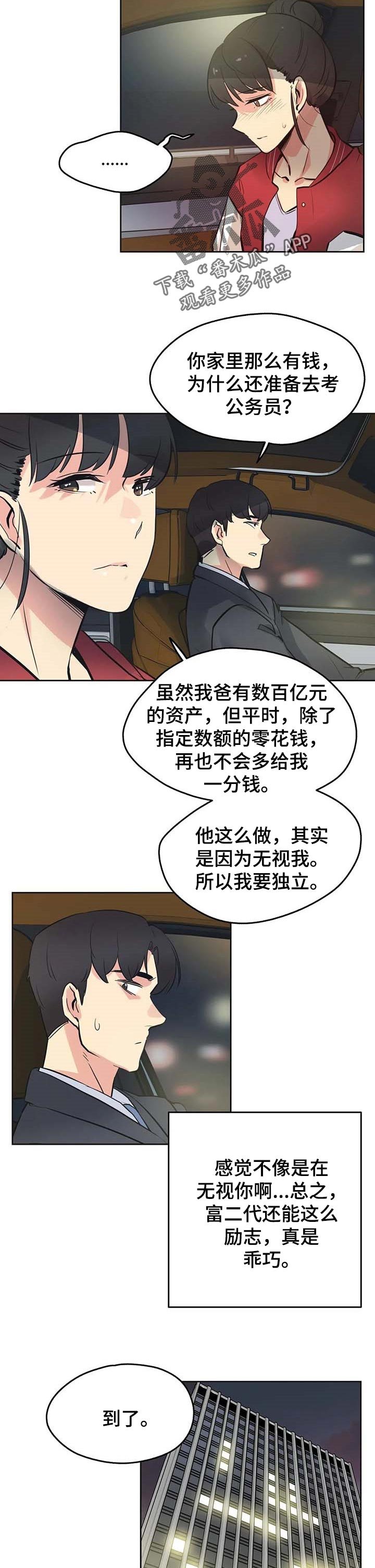 第70章：乖巧