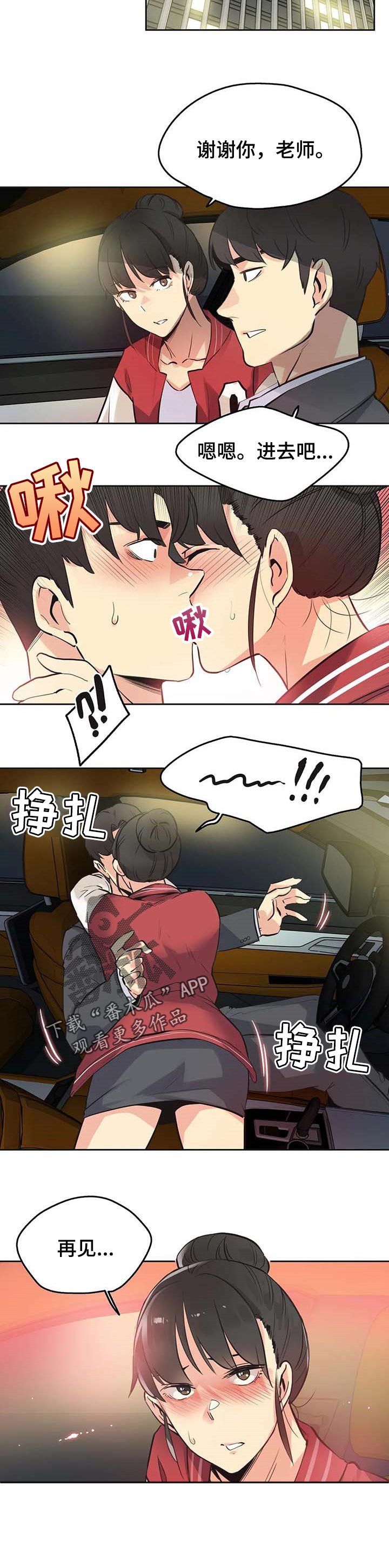 第70章：乖巧
