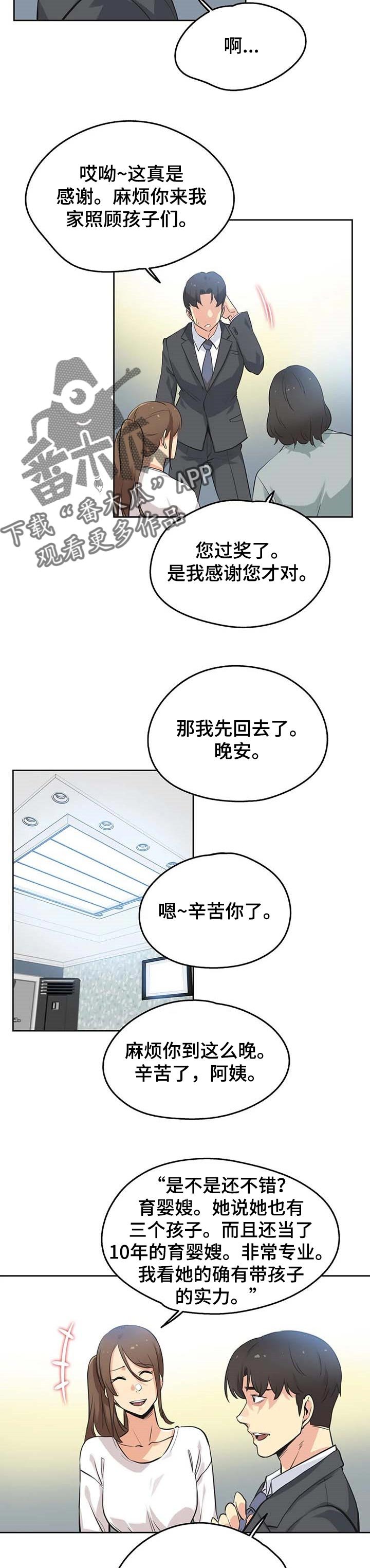 第71章：选对人