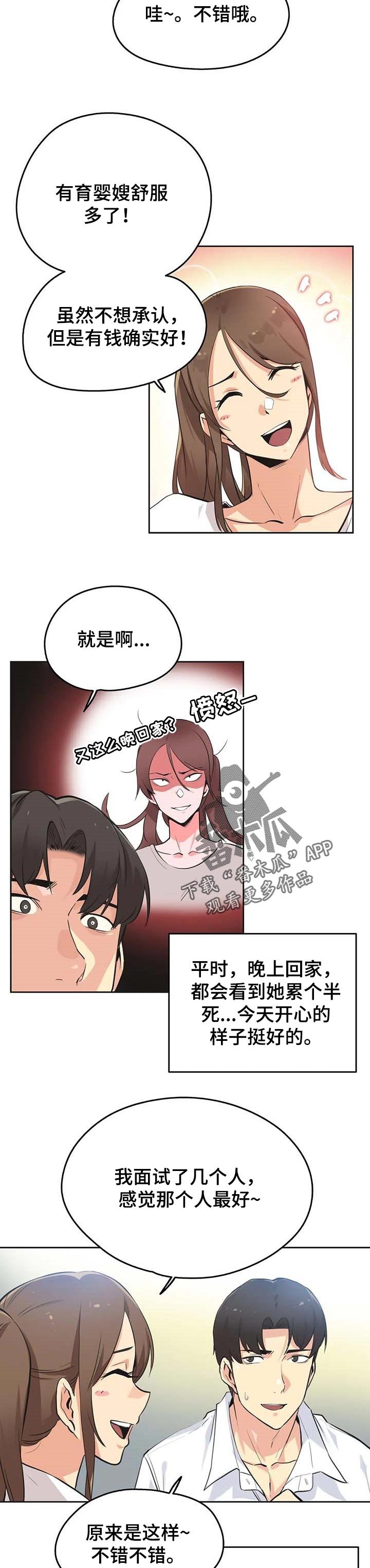 第71章：选对人