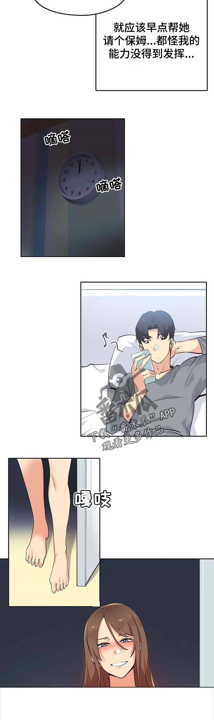 第71章：选对人